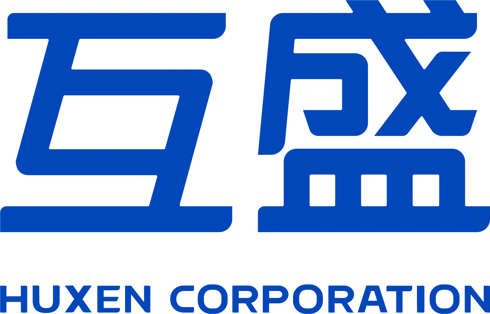 互盛股份有限公司